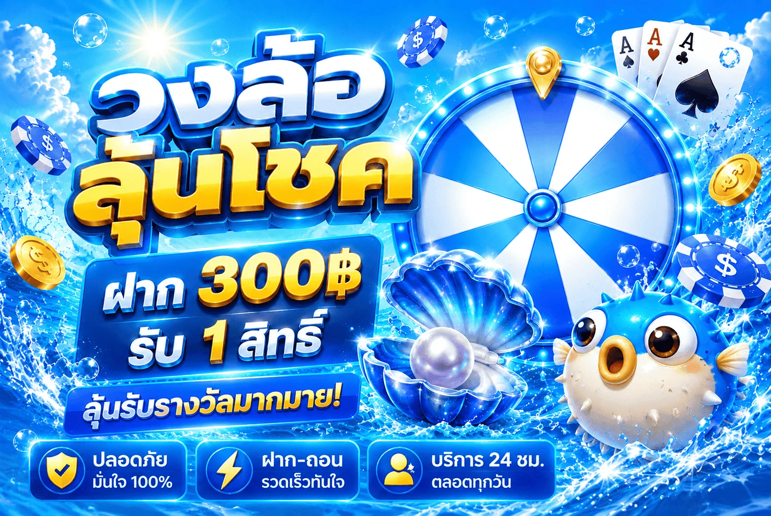 ระบบฝากถอนออโต้ TEMMAX88 รองรับทุกธนาคาร True Wallet
