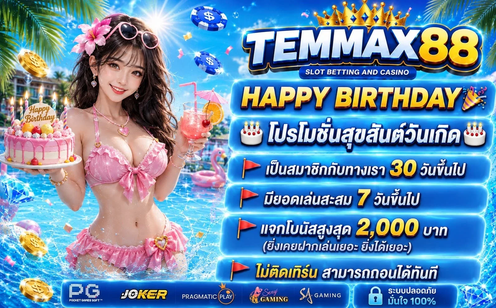 TEMMAX88 แทงบอลออนไลน์ ครบทุกลีก